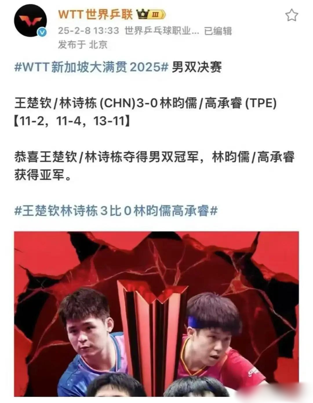 2024奥运会乒乓球巅峰对决视频全部 -开云体育