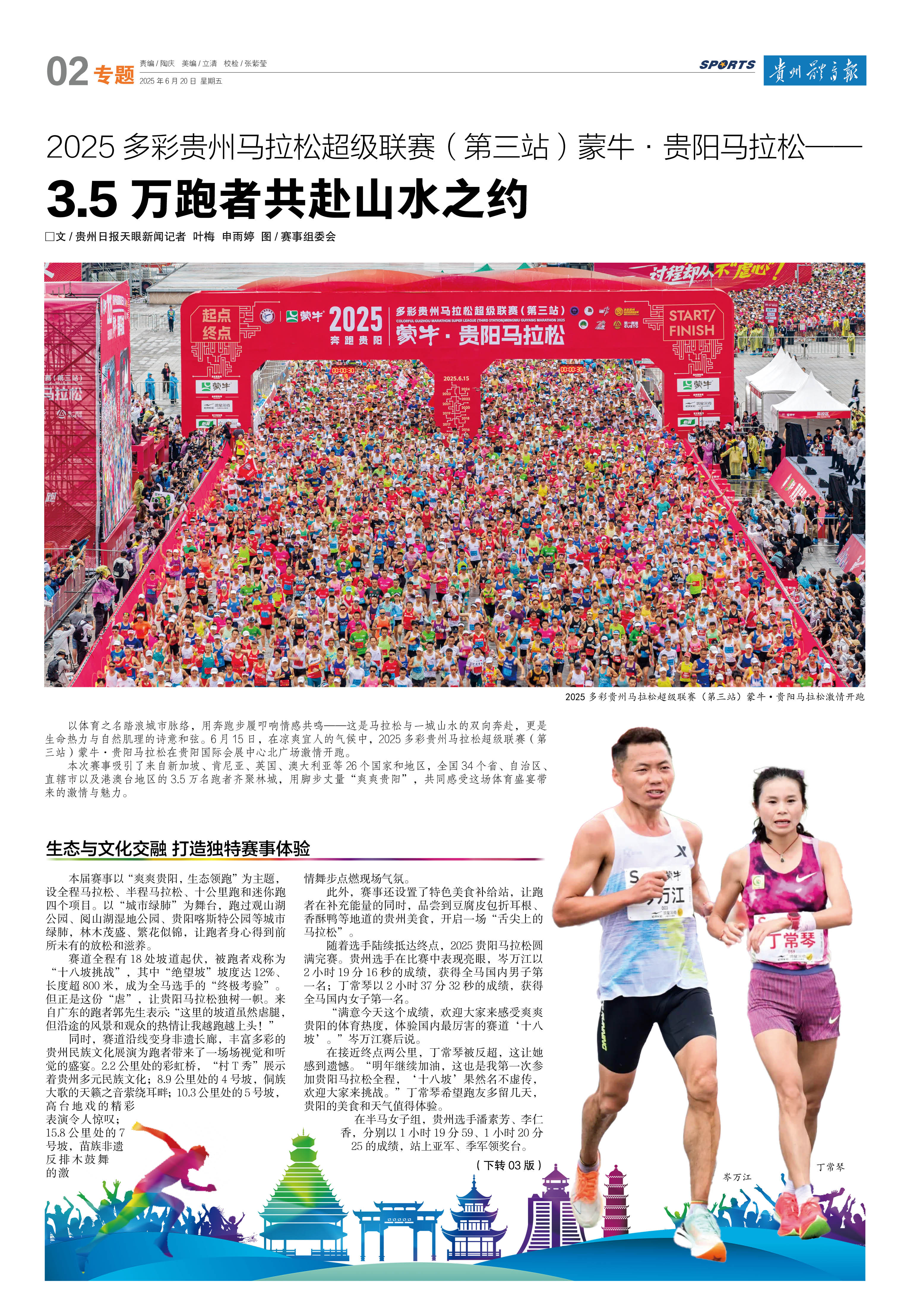 马拉松赛场再起风云:岭南赤兔队火力全开江南火箭队,新援首秀制胜观赏性拉满-开云