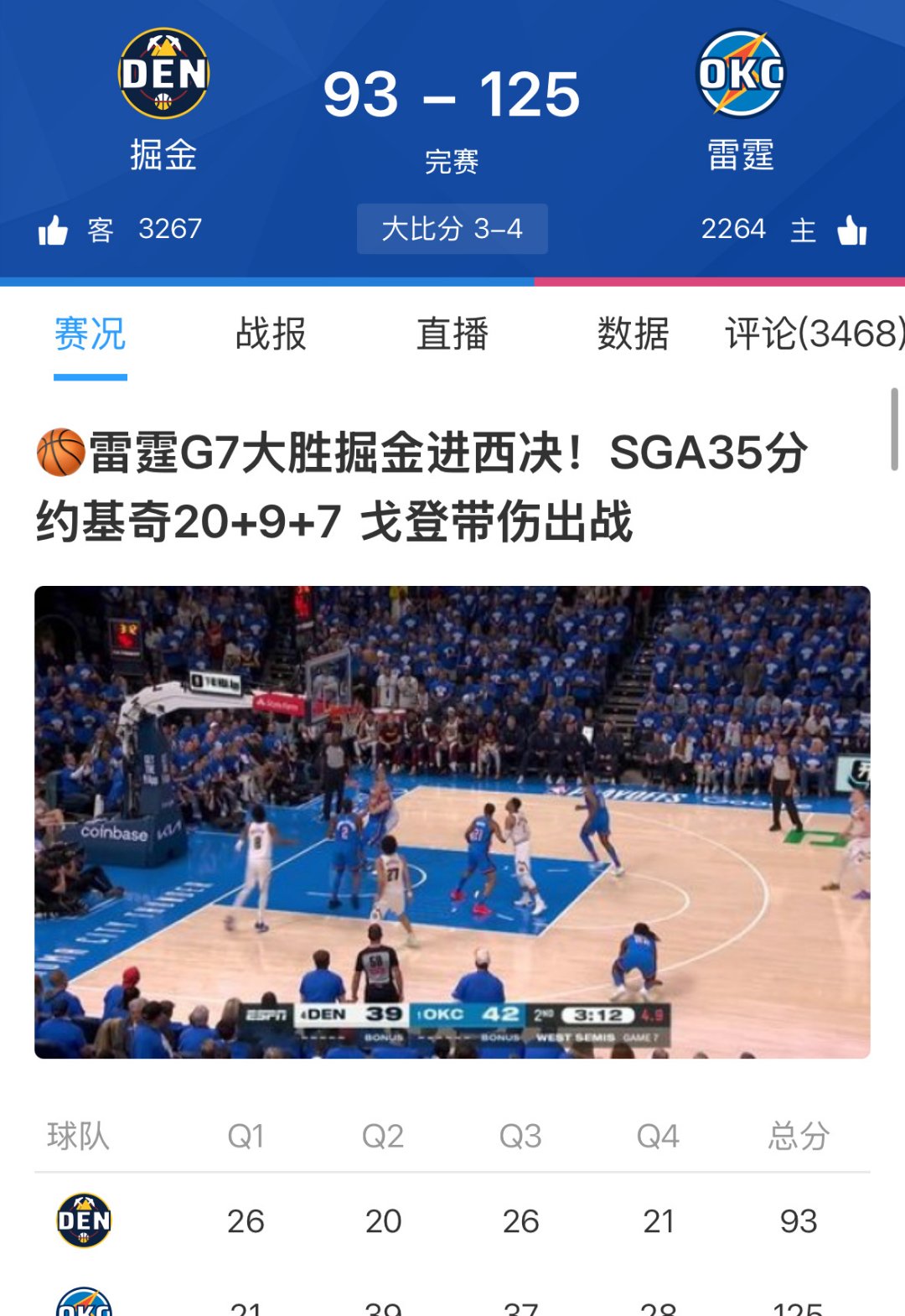 NBA季后赛集结日走向成谜;上海海港遗憾出局;话题不断;官宣口径保持一致(2019NBA季后赛)-开云入口